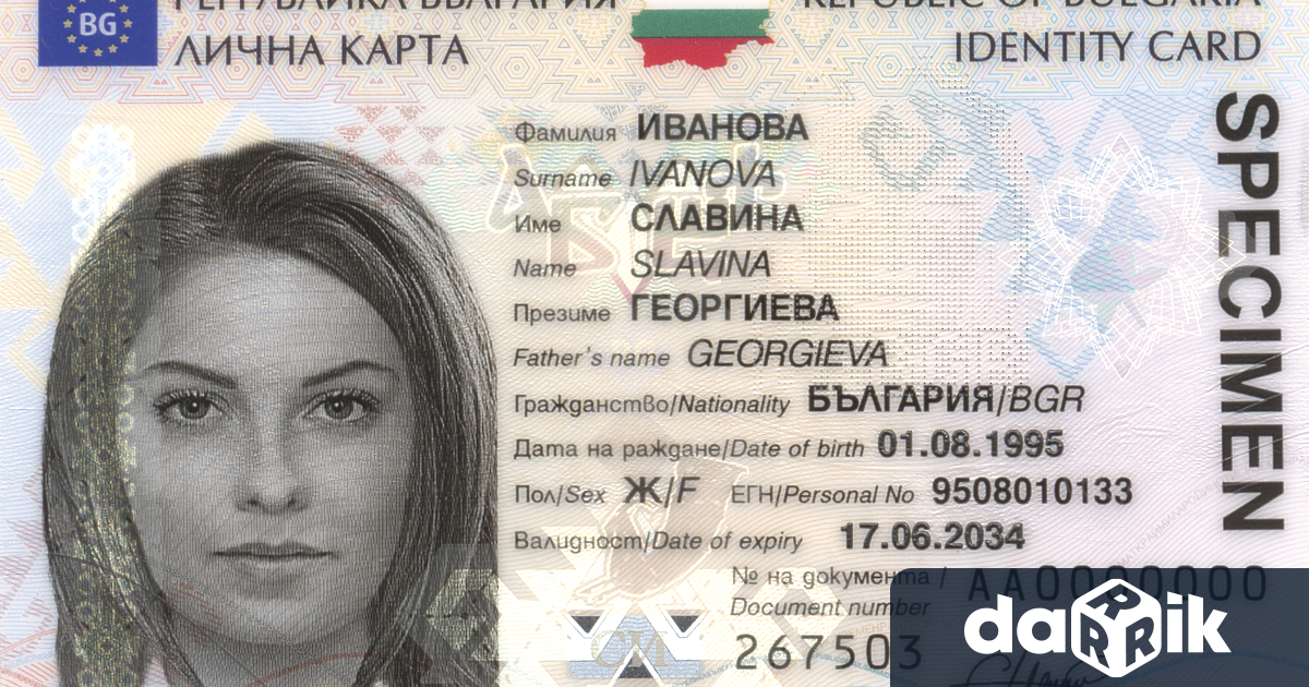 На 14 юни 2024 г. /петък/ звената Български документи за