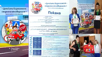 Педагози от ДГ „Слънце“, град Левски участваха с авторски продукт в национална научно-практическа конференция по пътна безопасност
