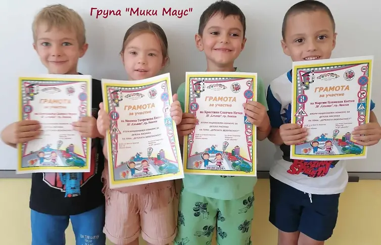  Педагози от ДГ „ Слънце “, град Левски участваха с авторски артикул в национална научно-практическа конференция по пътна сигурност 