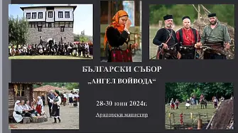 “Ангел войвода” край Асеновград събира стотици и тази година