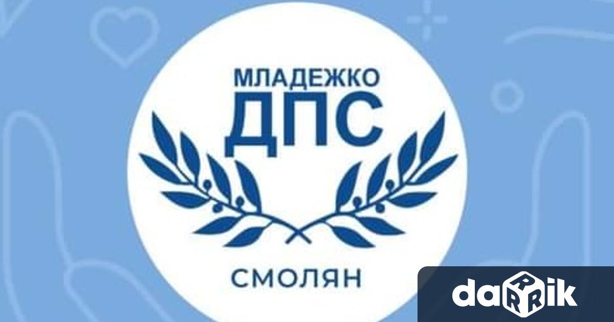 Областният съвет на Младежкото Движение за права и свободи в