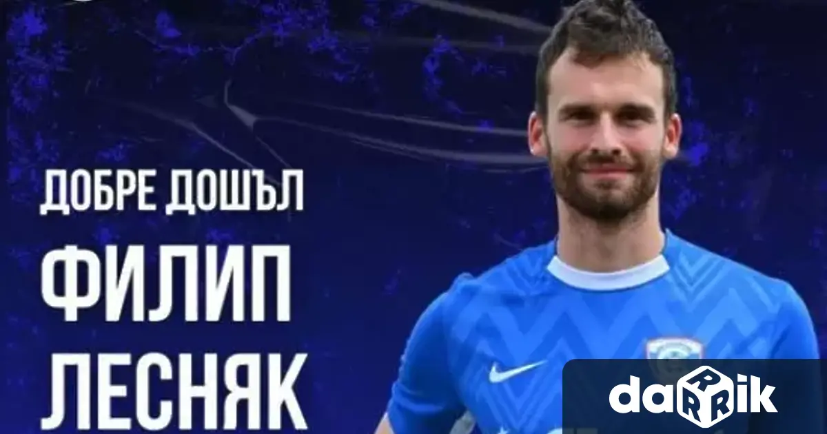 Спартак Варна обяви пореден входящ трансфер Новаците в елита привлякоха