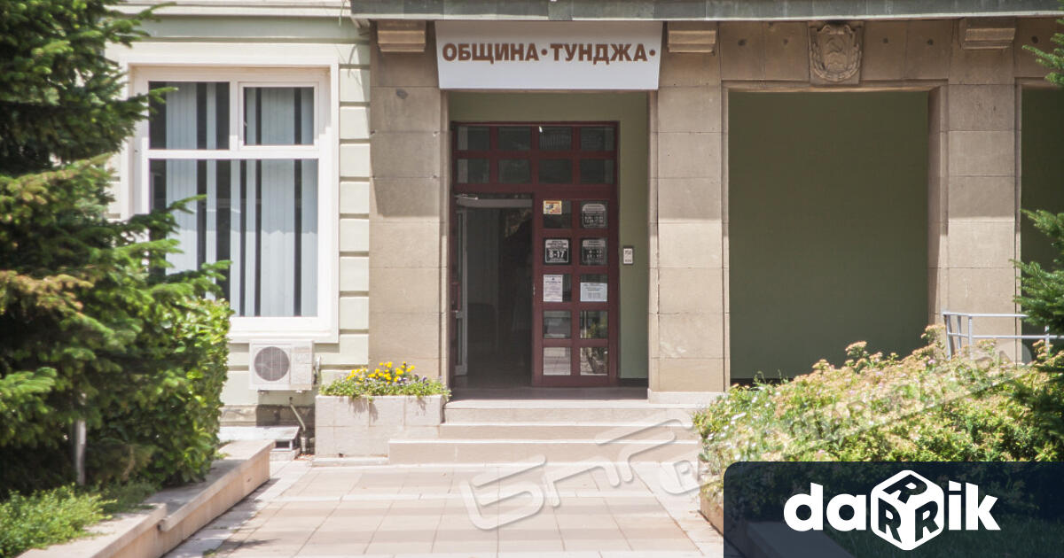 Община Тунджа и Министерство на труда и социалната политика сключиха
