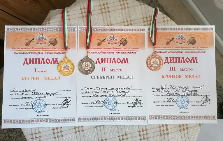 Отлично представяне на НЧ „Осъм-1894" с. Градище на фолклорния фестивал в Славяново