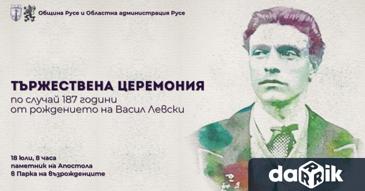 Със съвместна церемония организирана от общинската и областната администрации в