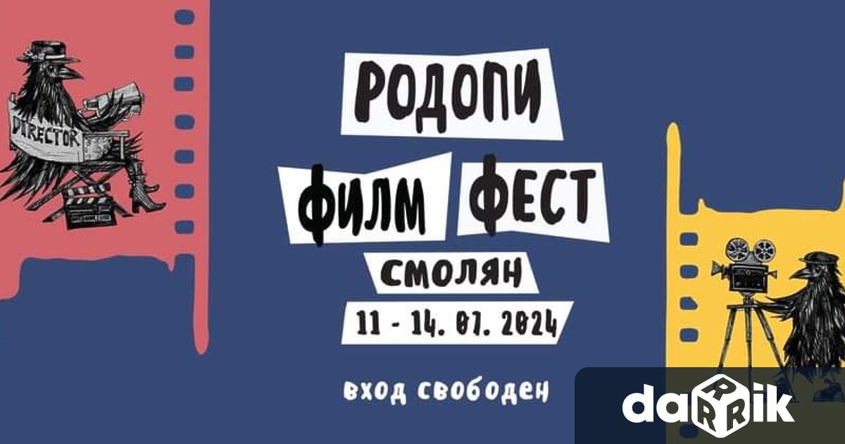 За четвърта поредна година Международният документален Родопи филм фест RIFE