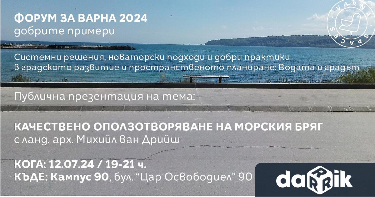 Главният архитект на нидерландския град Грьонинген Михийл ван Дрийш ще