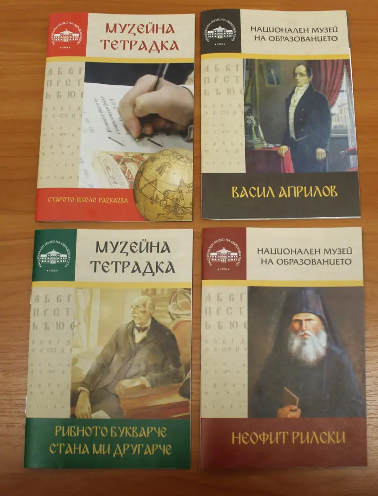 Национален център „Музейно училище” с четири нови издания