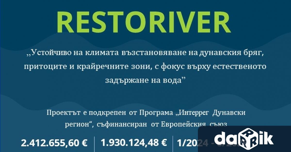 Община Русе стартира анкета сред гражданите като част от проекта