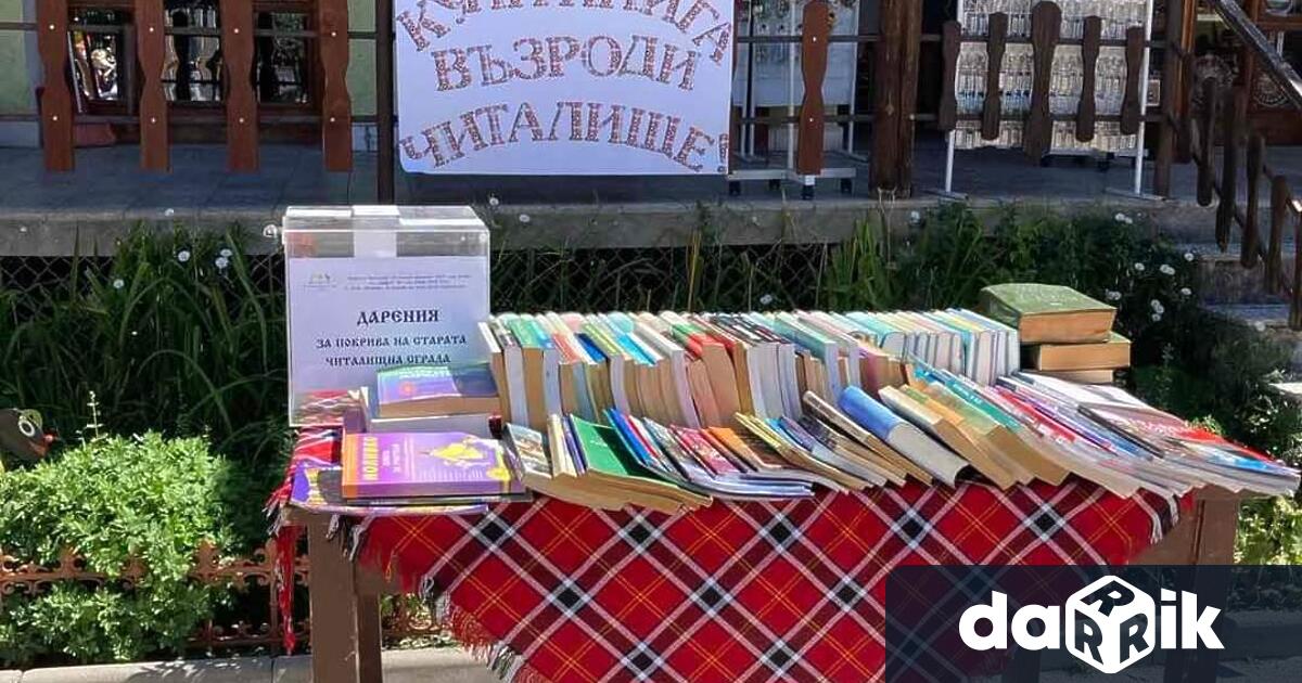 С продажбата на книги събират средства в Девин за възстановяване