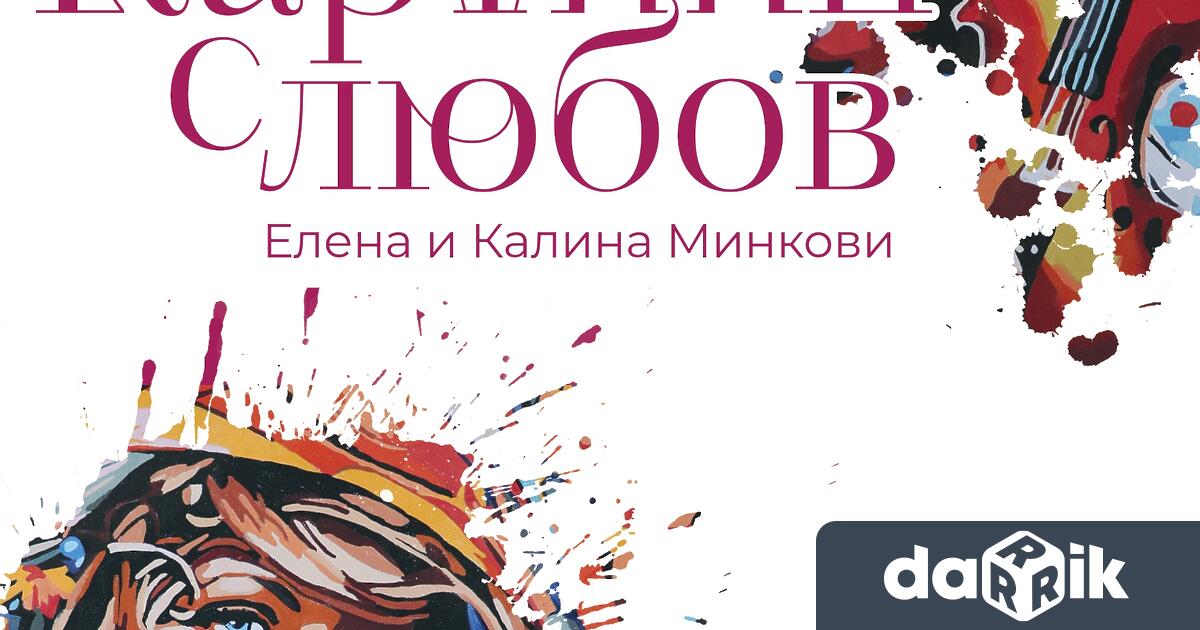 На 24 юли в 17 30 ч в Галерия Библиотека ще