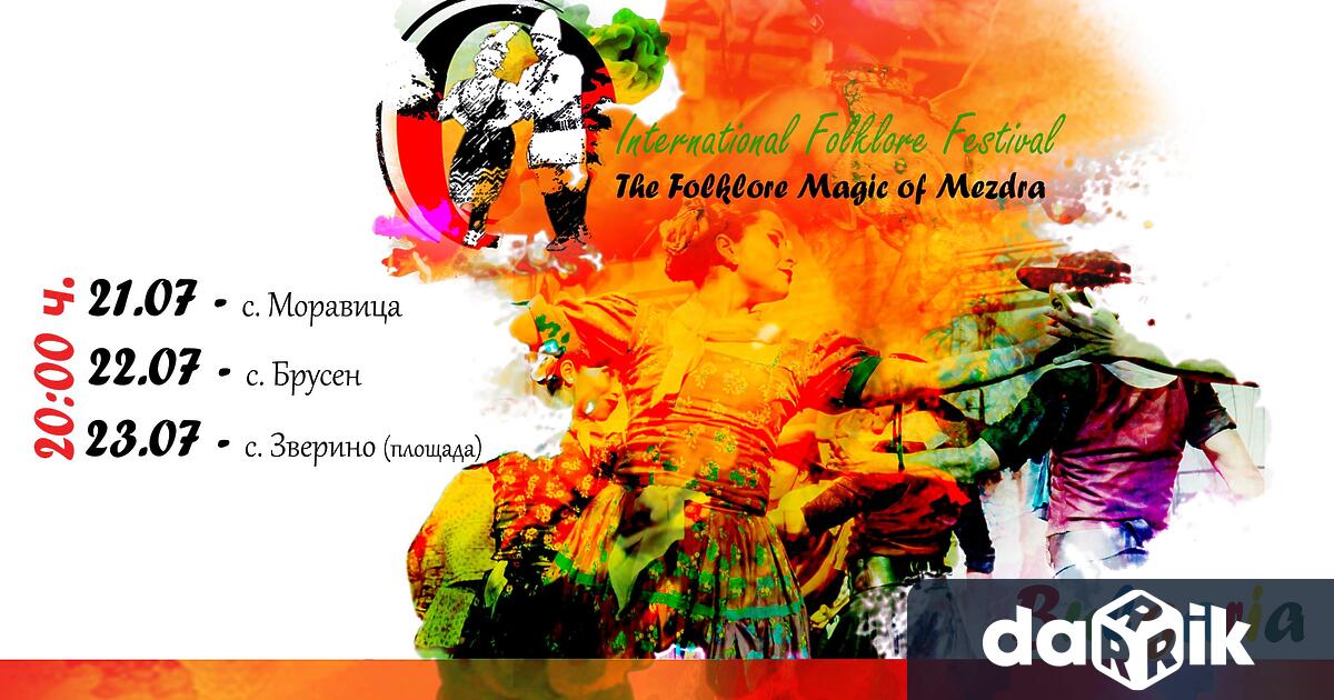 За четвърта поредна година от 21 до 25 юли в