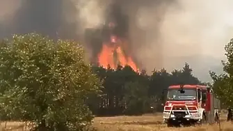 Вече има само тлеещи огнища край Стара Загора