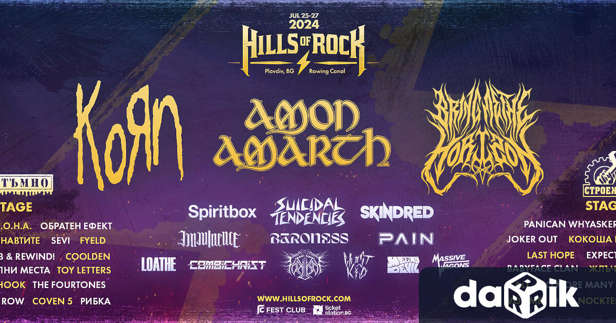 Осезаемо полицейско присъствие се очаква по време на най големият рок