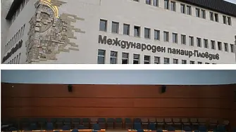 СГС обяви за нищожно прехвърлянето на акциите от Пловдивския панаир към дружеството на Гергов 