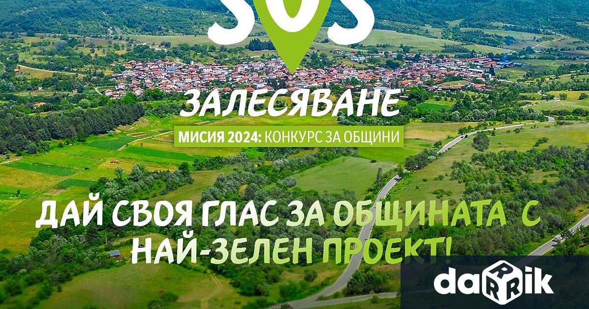 Наближава крайният срок 25 юли за гласуване в анкетата