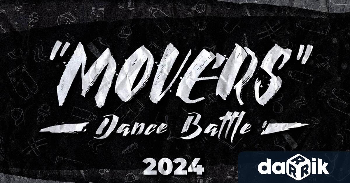 Ново лято и ново издание на Movers Dance Battle 2024