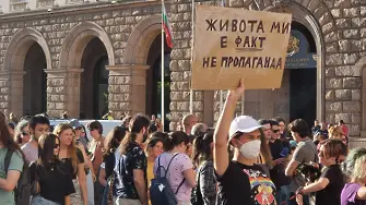 „Няма да мълчим“: Протест пред парламента срещу забраната на ЛГБТ пропаганда в училище