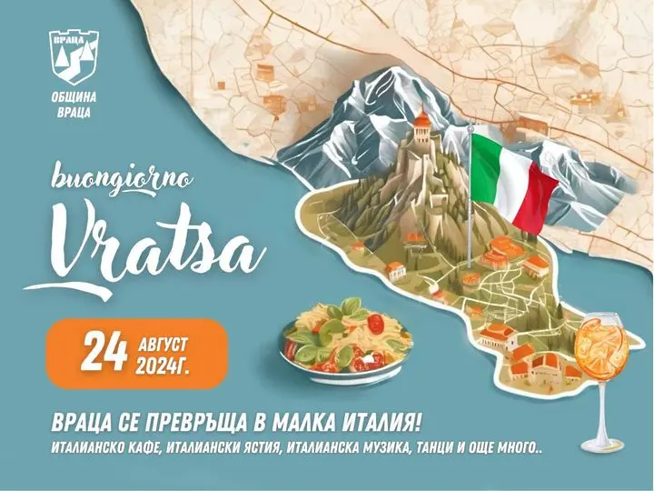 Подготвят Ден на Италия във Враца - на 24 август  Враца ще стане малката Италия
