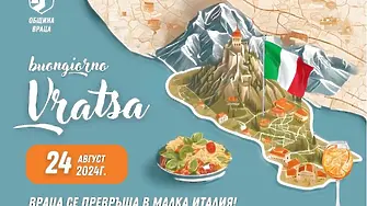 Подготвят Ден на Италия във Враца - на 24 август  Враца ще стане малката Италия
