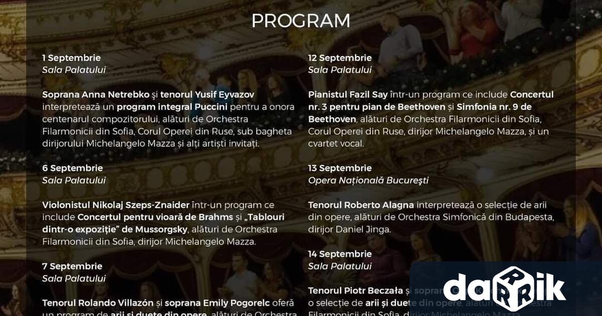 Хорът на Държавна опера Русе е поканен за участие