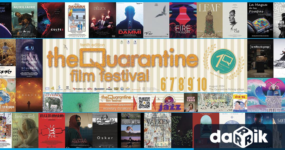Юбилейното десето издание на международния кинофестивал за късометражни филми Карантината