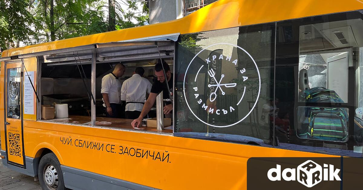 Специален камион в който ястията от кампанията Храна за размисъл