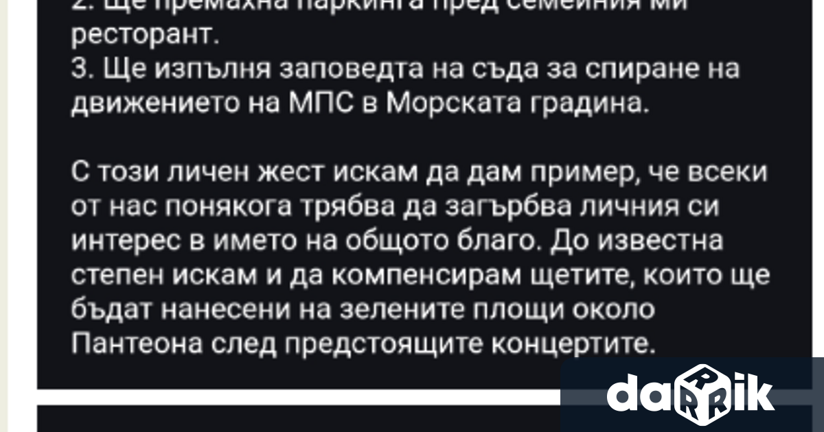 Община Варна разпространи до медиите официална позиция относно кибератака с