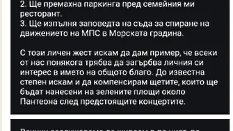 Община Варна подозира кибератака заради писма до медиите от фалшиф мейл на кмета