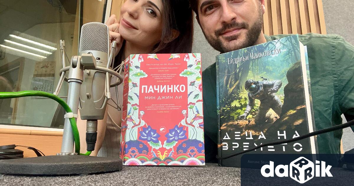 Темз и Антон от С книги под завивките тази седмица