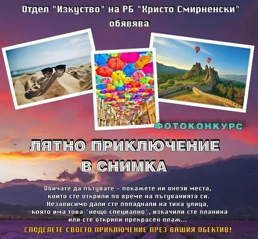 Културният афиш на Плевен за тази седмица - 12-16 август