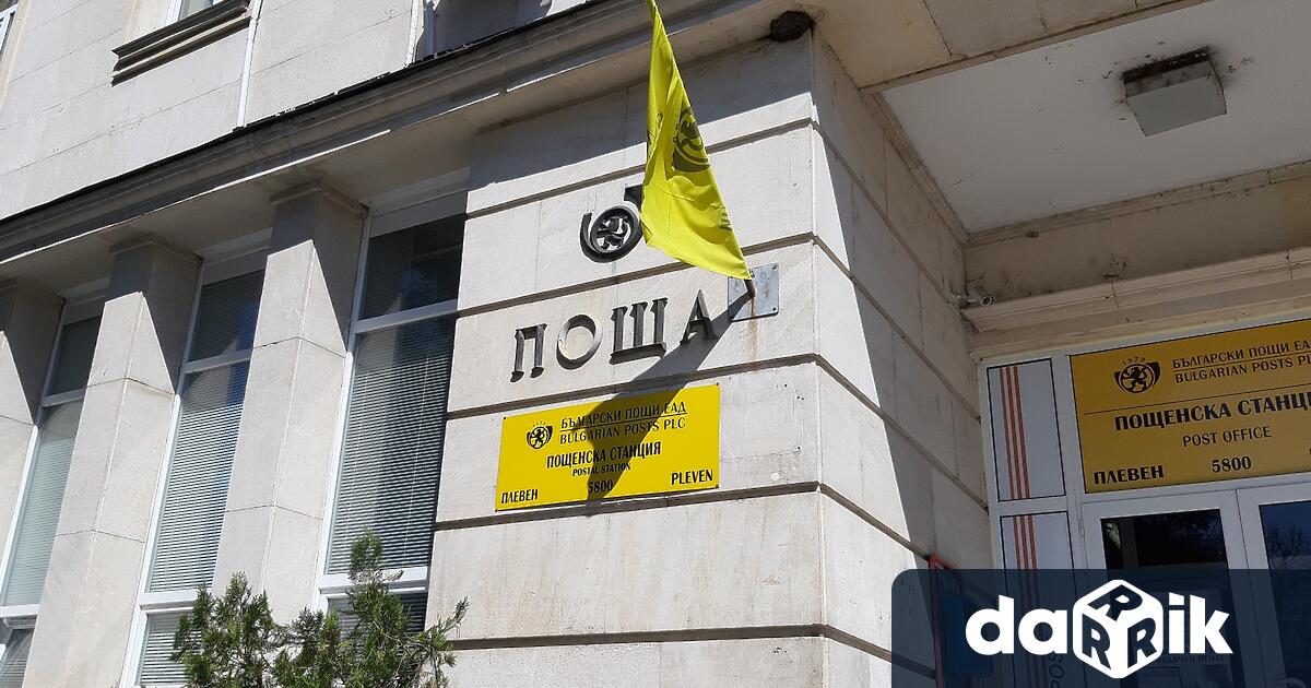 Български пощи уведомяват своите клиенти че съгласно рамковото споразумение с