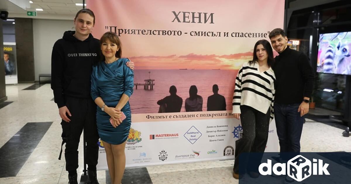 Филмът Хени Приятелството – смисъл и спасение започва своето турне