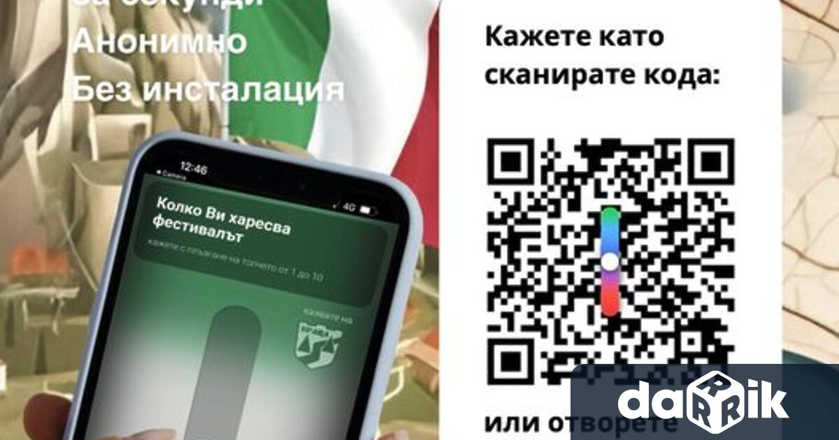 По време на предстоящия Ден на Италия във Враца ще