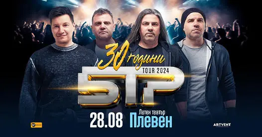 Културният афиш на Плевен тази седмица - 26 август - 1 септември