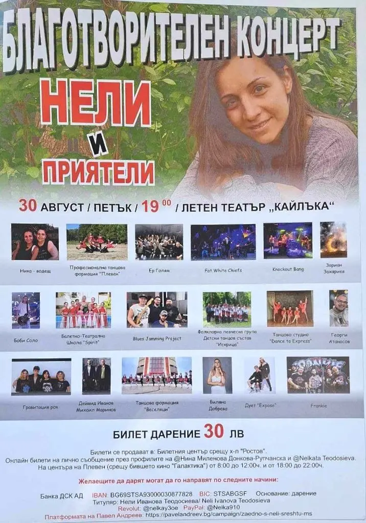 Културният афиш на Плевен тази седмица - 26 август - 1 септември