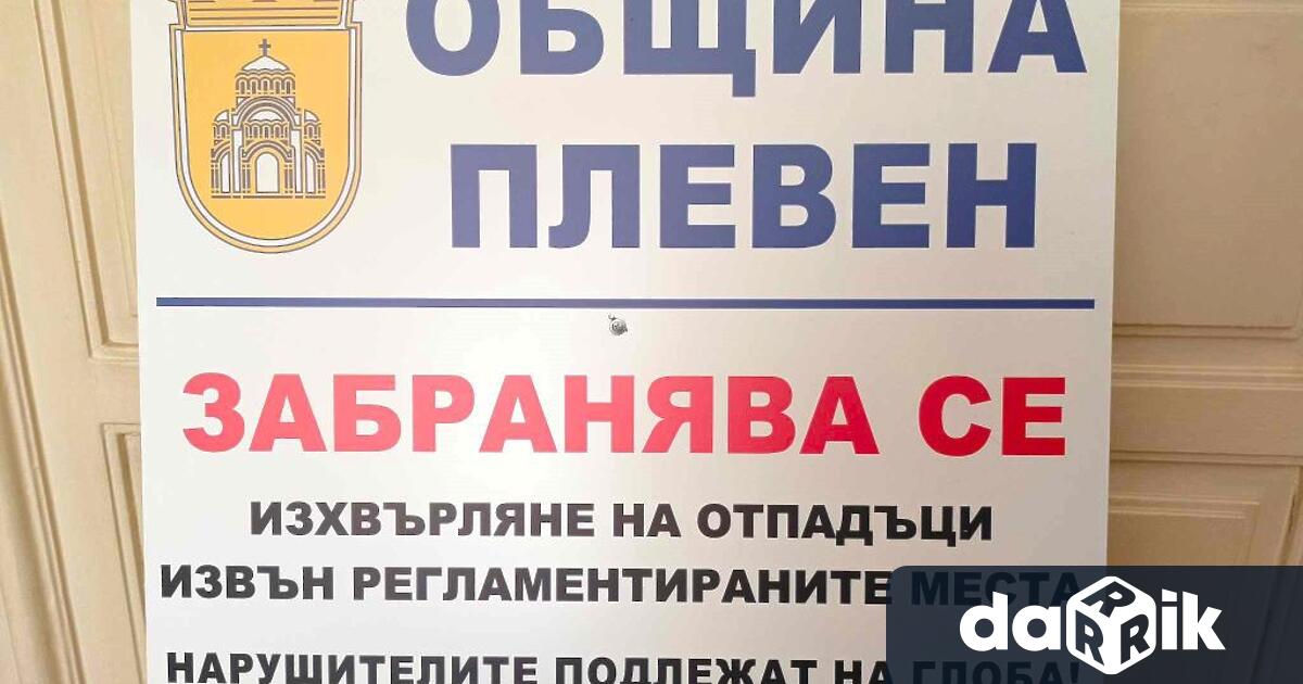 Служители на отдел Инспекторат при Община Плевен съставиха акт за