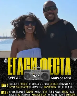 Световни и наши рап легенди застават зад каузата„Карай внимателно.Спаси живот!”