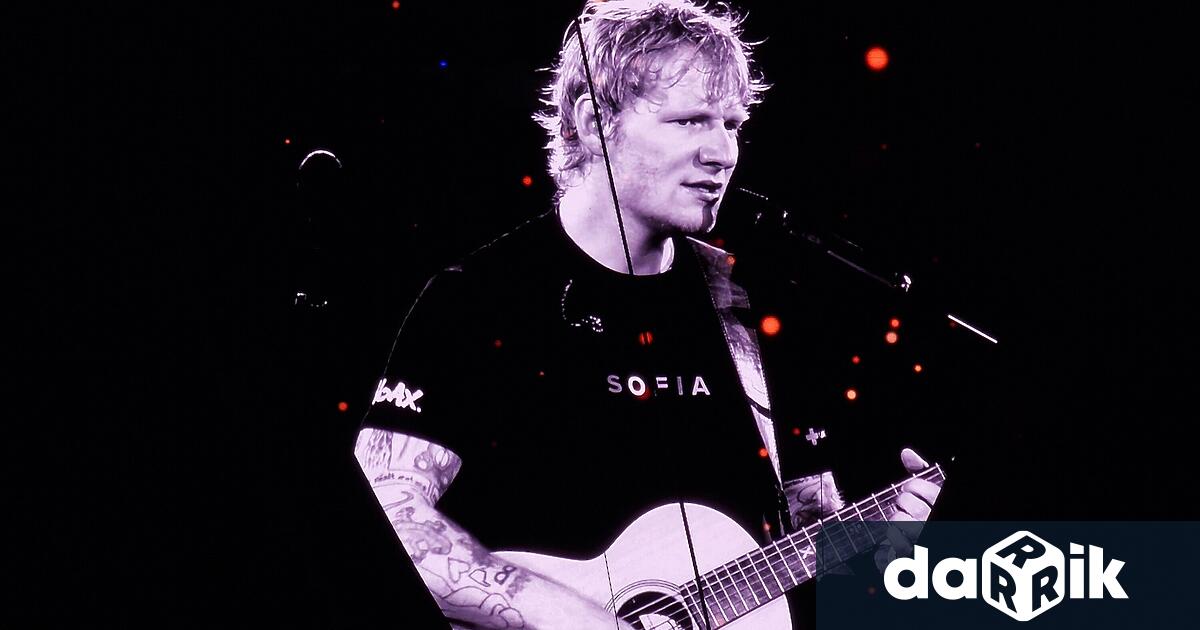 Британската попзвезда Ед Шийран взриви публиката в София в събота