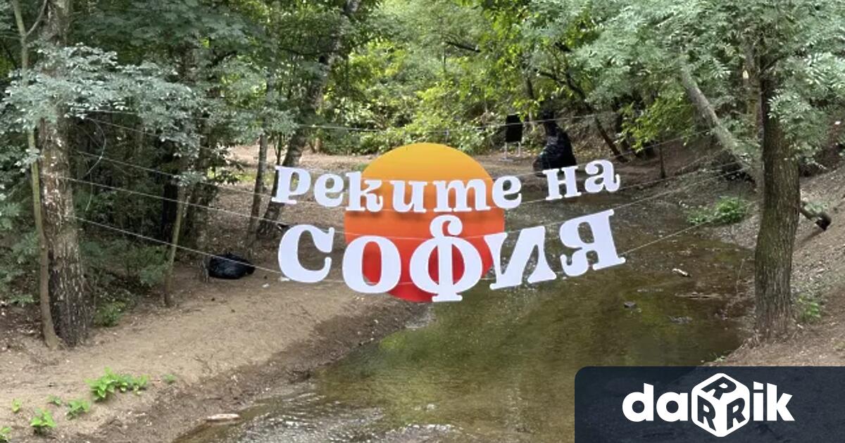 И тази година Реките на Града съживяват бреговете на Перловска