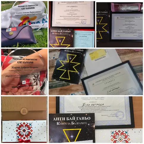 Призови места за учители от град Левски от Национален конкурс