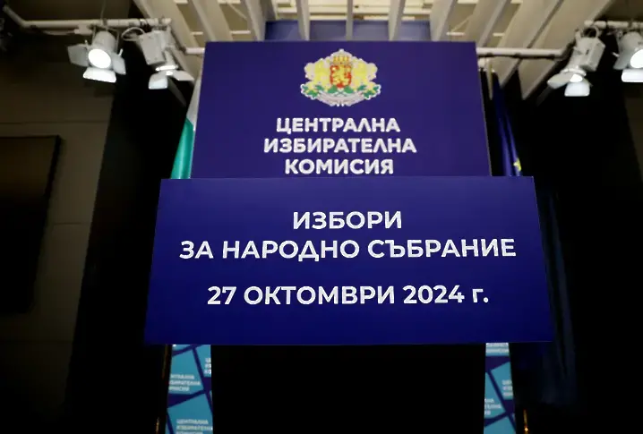 ЦИК: До 7-и септември фракциите да представят документи, че ДПС не е част от състава им