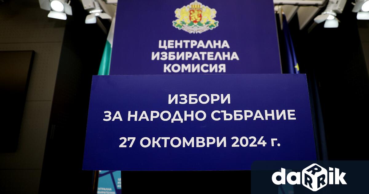 Продължава регистрирането на партии и коалиции в Централната избирателна комисия