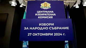 Партиите продължават да подават документи за изборите в ЦИК 