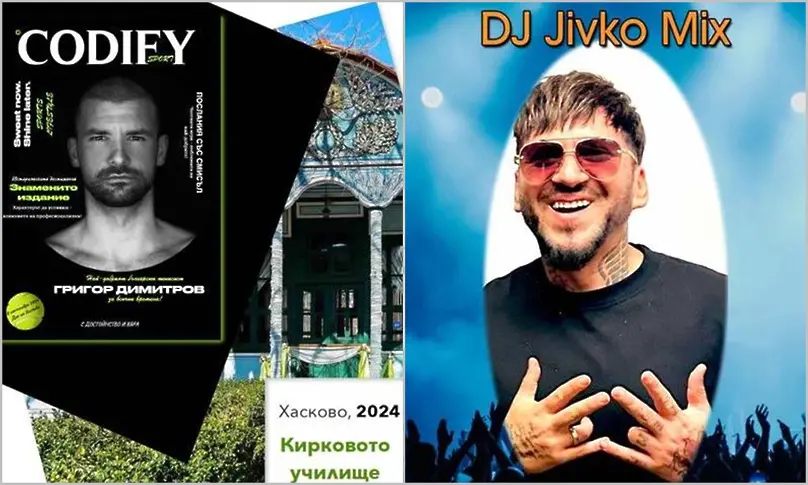 Голямото градско DJ-парти в Хасково