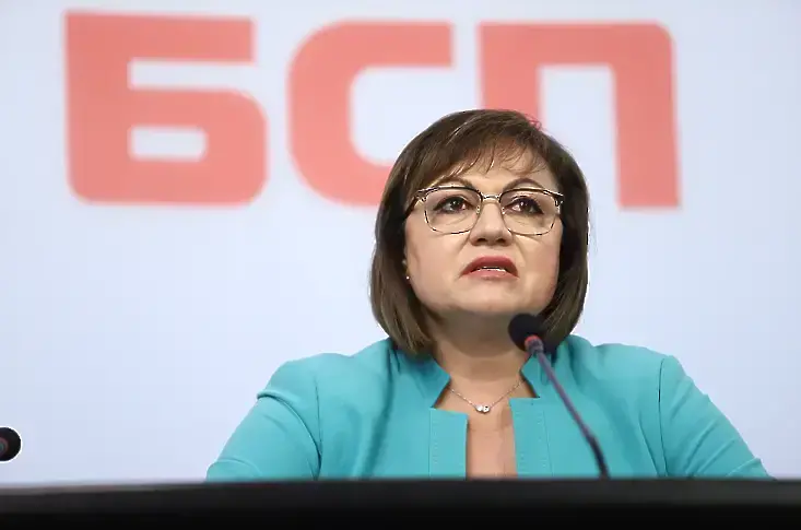  БГНЕС, списък 