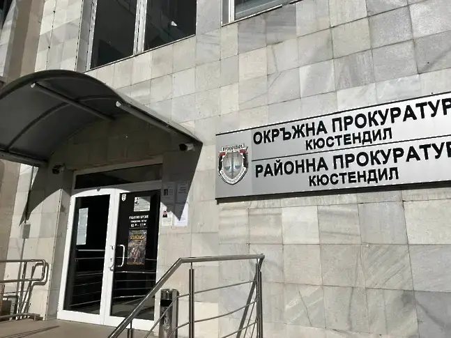 Районна прокуратура - Кюстендил ръководи дело за престъпления, извършени в условията на домашно насилие