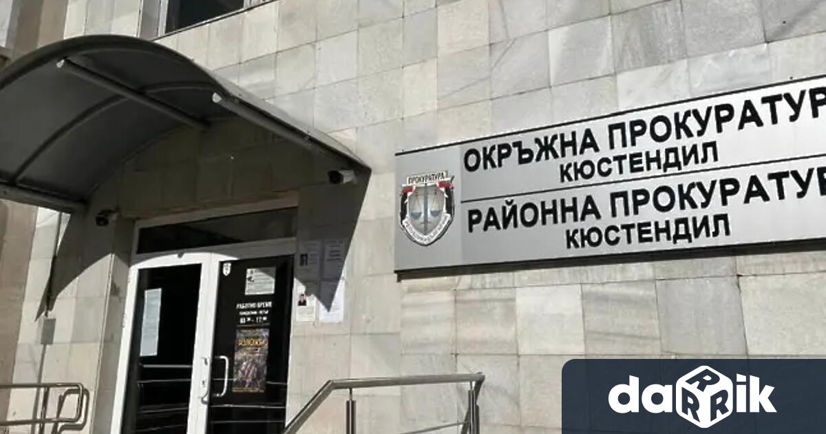 Районна прокуратура – Кюстендил внесе в съда искане за вземане