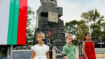 Враца отбеляза годишнина от Съединението