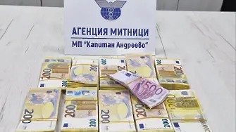 Скрити в автобус 200 000 евро хванаха на ГКПП „Капитан Андреево“